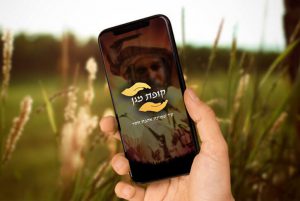 אפליקציית קופת מגן