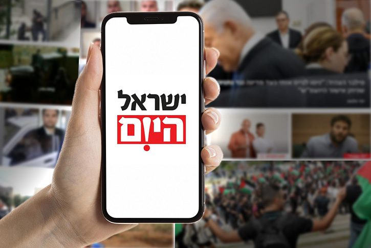 פיתוח אפליקציה ישראל היום